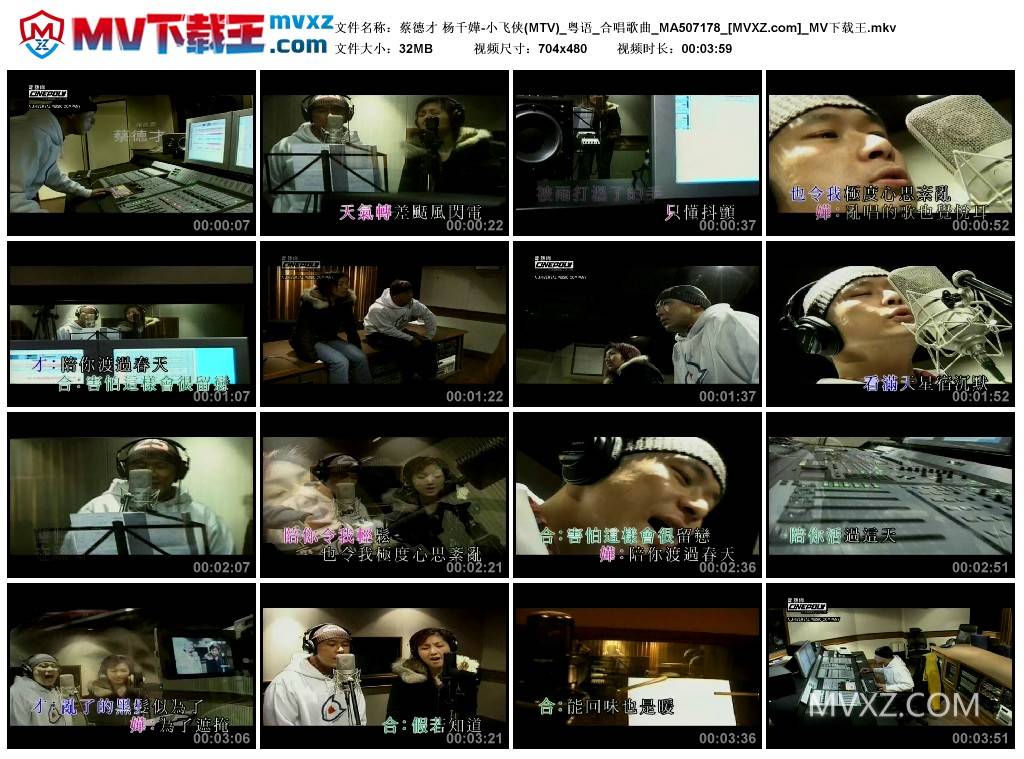 蔡德才 杨千嬅-小飞侠(MTV)_粤语_合唱歌曲_MA507178